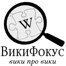 Wikifocus2.png