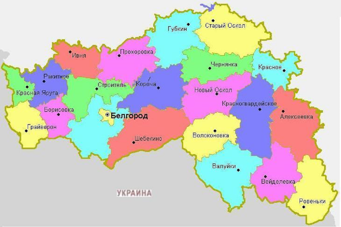 Белгородская область — Мегапедия